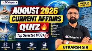 August 2026 Current Affairs MCQ  | Most Important Questions for Bank, SSC & Railway Exams