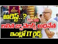 Download Lagu LIVE🔴: లలిత జ్యువెలర్స్ అధినేత ఇంట్లో IT రైడ్స్..  అరెస్ట్..? | Lalithaa Jewellery SCAM | Mahaa News