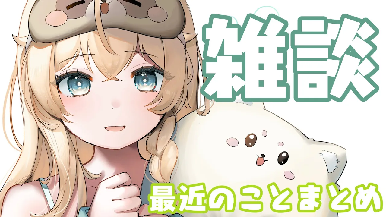 【雑談】VALO大会とか今日のいろはスどうがとかのお話?【風真いろは/ホロライブ】