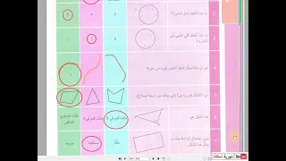 أولى متوسط رياضيات أوراق أستحضر مكتسباتي صفحة 148 