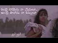 Lagu Sakhi - Kalalai Poyenu Song (Lyrics in Telugu)