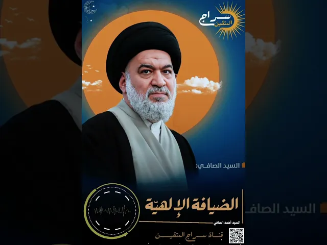 ⁣📌ماهي أهم الأدعية في شهر رمضان ❓ #السيد_أحمد_الصافي