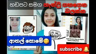 nangige voice cut sri lankan girls athal some