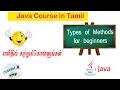 Java Course in Tamil Method types in Java Java beginners Codebinx