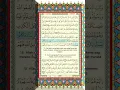 Download Lagu Al-Mujadilah (14-16) - Mishary Rashid Alafasy #qurantilawat #quranrecitation #best #quran #mishary