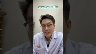  ทำไมการคิดวนๆ ถึงทำให้เกิดอาการปวดเมื่อยกล้ามเนื้อ โดยเฉพาะที่คอและไหล่ 