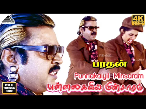 Punnakaiyil Minsaram - YouTube