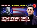 Download Lagu РЕЙТЕРОВИЧ - Інсайди про домовленості ЄС та США / Трамп продовжує вичікувати @IhorReiterovych