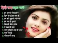 Download Lagu Romantic Old Hindi Songs II 90'S #Love Hindi 💘 Songs💘 90'S Hit Songs II Alka Yagnik II Udit Narayan
