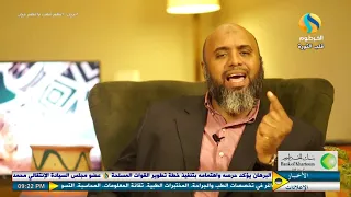 قيامنا مع وائل عشيري مفهوم الحرية 