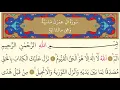 Download Lagu 3- Surah Al-Imran - AbdurRahman Al-Sudais - Arabic translation HD