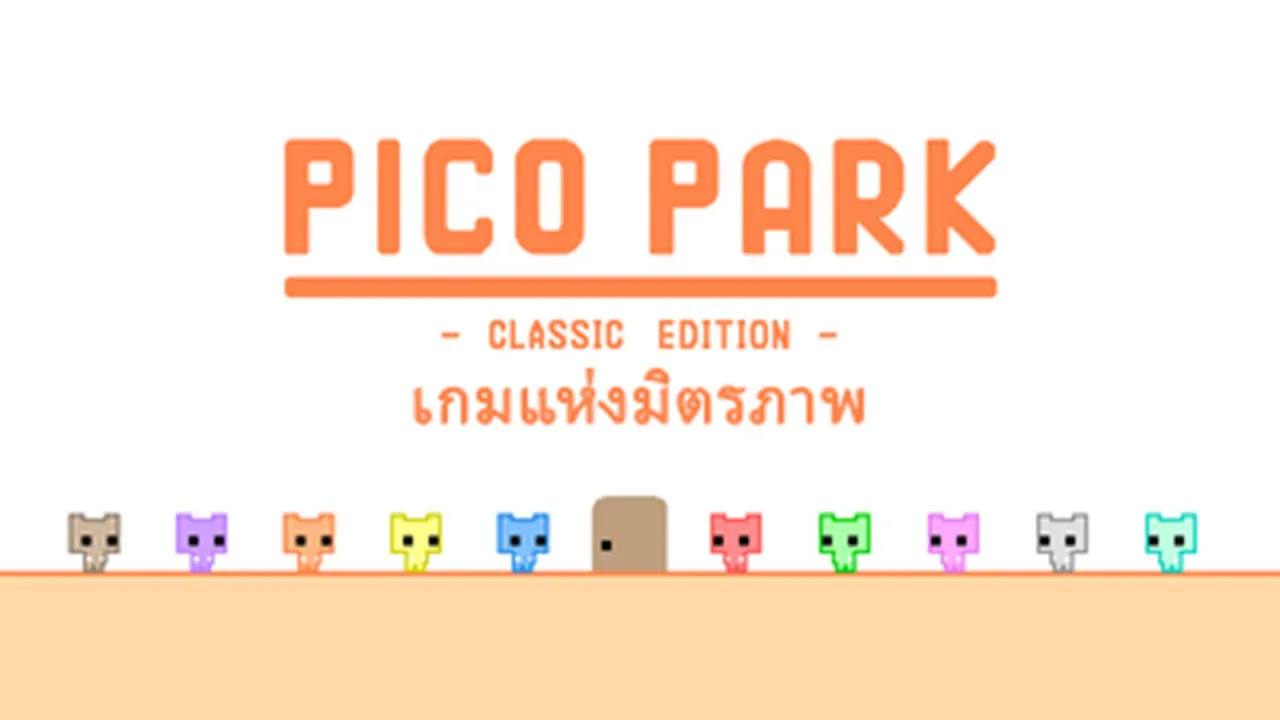 PICO PARK:Classic Edition เกมแห่งมิตรภาพ