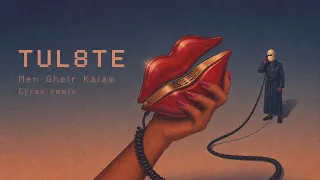                            تووليت   من غير كلام                    دندنها
