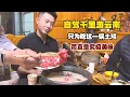 Lagu 自驾千里，只为吃一只黑陶炖土鸡，这到底是什么究极美味【小白的奇幻旅行】