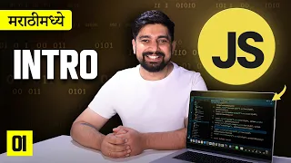 01 Javascript for beginners Marathi