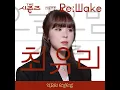 Good Good Night (나의 기쁨 나의 노래)