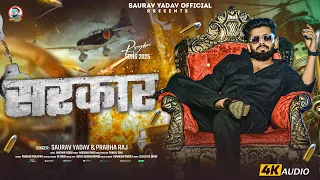  saurav yadav u0026 prabha raj sarkar rangdari bhojpuri song 2025