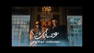 رد فعل علي تراك                                     ابو الانوار و عصام صاصا مهرجان عصابات دندنها