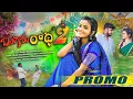 Download Lagu BANGARU RADHA PART - 2 LATEST FOLK SONG 2025 | BODDU DILIP | SRINIDHI | KALYANI QUEEN