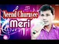 NEEND CHURAYEE MERI KISNE O SANAM | UDIT  NARAYAN |  KUMAR SANU  | ALKA YAGNIK | BollywoodClassics