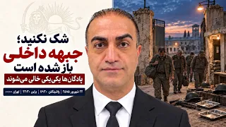 شک نکنید  جبهه داخلی علیه جمهوری اسلامی باز شده است دندنها