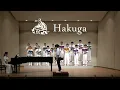 Nコン第90回課題曲『Chessboard』（中学校の部）｜Official髭男dism｜合唱団Hakuga
