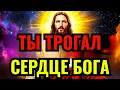 Download Lagu БОГ ГОВОРИТ: «ТЫ ТРОГАЛ МОЕ СЕРДЦЕ». Послание от Бога сегодня~ Послание от Бога сейчас👆EP102