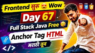 Anchor Tag in HTML Day 67 Full Stack Java Free aadiandjava 2 0