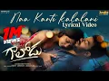 Download Lagu Naa Kanti Kalalani Lyrical Video | Bheems Ceciroleo | Sudheer | Gehna Sippy | Latest Telugu Film