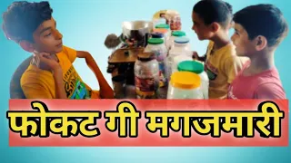  fokat gi magajmaari new comedy video 