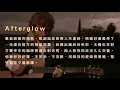 KTV版▴Ed Sheeran 紅髮艾德 Afterglow 落日餘暉~中文英文字幕 lyrics