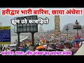Download Lagu हरिद्वार में भयंकर बारिश, कावड़ यात्रा पर मुसीबत II Haridwar New Video II haridwar latest update