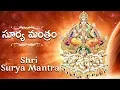 Download Lagu Om Japa Kusuma Sankasham ( సూర్య మంత్రం) | Sri Surya Mantra | Surya Dev Song | TVNXT Devotional