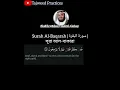 Download Lagu Surah Baqarah ayat 18 | Mishary Rashid Alafasy | سورة البقرة آية ١٨