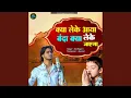 Download Lagu Kya Leke Aaya Banda Kya Leke Jaega