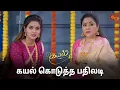 உங்களுக்கு ஏன் இவ்ளோ வயித்தெரிச்சல் பெரியம்மா? | Kayal - Semma Scenes | 03 June 2024 | Sun TV
