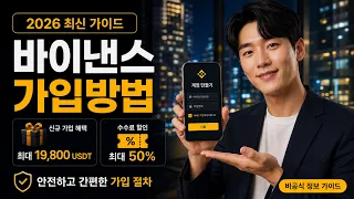 바이낸스 사용법 코인 첫 거래를 위한 초보자용 꿀팁 세팅법 #바이낸스