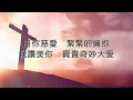 無價至寶 Priceless [約書亞大衛帳幕的榮耀專輯 - 恢復榮耀]