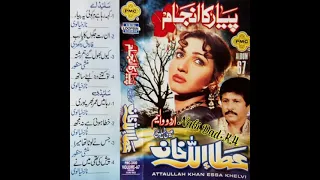 raha mein zindagi bhar pmc vol 67 attaullah khan niazi