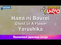 Download Lagu Hana ni Bourei (Ghost In A Flower) – Yorushika (Romaji Karaoke with guide)