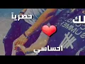 عامر رافت وعبدالله الهميم ونور تيم - تسوه كلهم