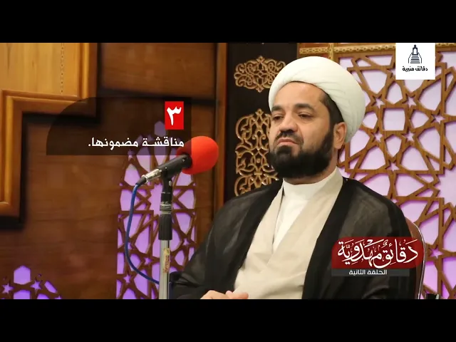 ⁣هل سيقتل الإمام المهدي علماء الشيعة ومراجعهم عند ظهوره؟ | الشيخ عمار الجبوري