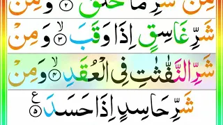 سورة النصر    سورة الاخلاص   سورة الفلق   سورة الناس     دندنها