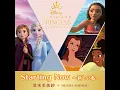 Starting Now ～新しい私へ（Ultimate Princess Celebration 日本版テーマソング） - Miisha Shimizu