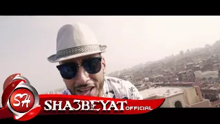 كليب مهرجان زرعنا بانجو غناء خفاش ايكا الشبح احمد واوا سمورا فيفتى سايكو على شعبيات 