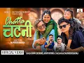 Download Lagu Chatta Chatani |Anup Magar |Sonu Qushmi |Ft.Rooney |Anup Magar |Deepika |saira |New Nepali/Tharu mix