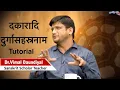 Download Lagu दुर्गा सहस्रनाम स्तोत्रम् भाग १ Tutorial/दकारादि दुर्गासहस्रनाम/Dakaradi Durga sahasranam Stotram