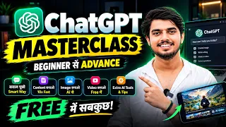 🔥 ChatGPT Kya Hai Aur Kaise Use Kare? | ChatGPT Se Video Kaise Banaye | chatgpt Full Tutorial 2026