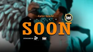 مهرجان ماتيجوا دوغري غناء مسلم فيلو توزيع فيلو اجدد مهرجانات تيك توك مهرجانات2020 