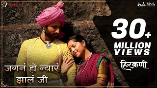 jagana he nyara jhala ji hirkani sonalee kulkarni u0026 ameet k prasad oak amitraj u0026 madhura k